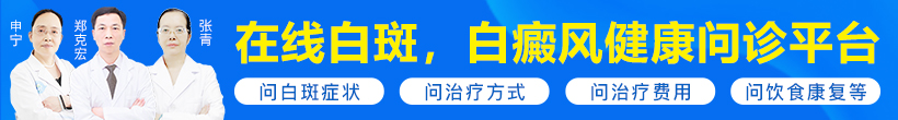 昆明白癜风医院