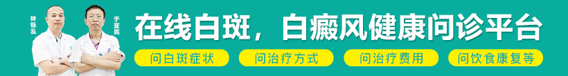 深圳白癜风医院