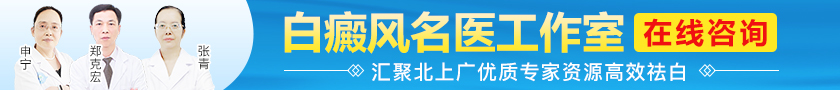 昆明白癜风专科较好是那个，综合治疗效果哪家好？