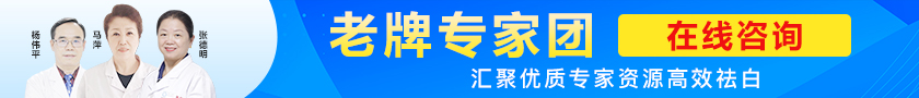 沈阳哪个医院白癜风好？白癜风患者吃它好处多多