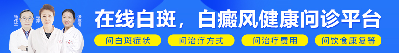 沈阳白癜风医院